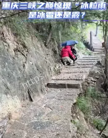 重庆三峡之巅